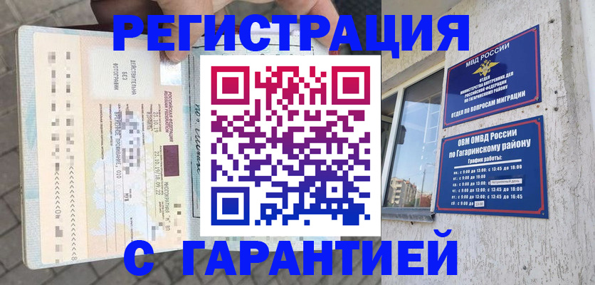 временная регистрация 2025 в Мончегорске
