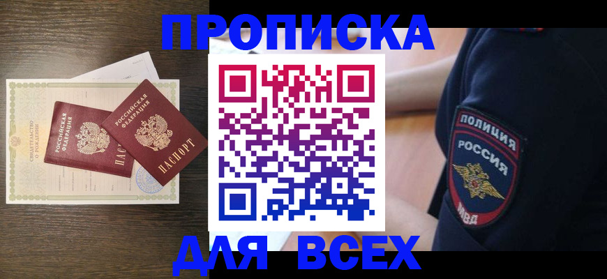 временная регистрация поиск в Мончегорске